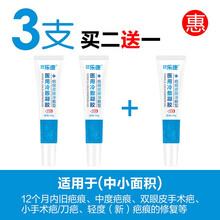 去疤膏祛痘印修复凝胶芭巴倍净祛疤膏 买二送一/3盒装