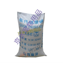 大苏打水产养殖颗粒l硫代硫酸钠净化水质 除氯气 养鱼 苏打【100斤】物流发货自提 物流不到镇