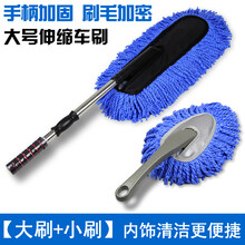 洗车刷子除尘掸子车用汽车擦车拖把刷车专用工具软毛扫灰用品 蓝色长柄刷（+小刷）