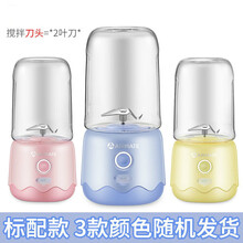 家用榨汁机小型果汁机充电迷你便携式水果机电动学生榨汁杯礼品采购公司团购 活动款-随机颜色-2叶刀头