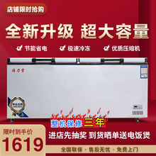 【正品直营】海力雪 冰柜商用 卧式冰柜商用大容量 单双温冷藏冷冻柜 展示柜 688单温升级款（电脑控温）