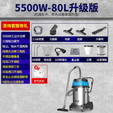 吸尘器工业用大功率工厂车间粉尘大吸力洗车商用超强力吸水吸尘机 君凌 80L三电机升级版-5500W