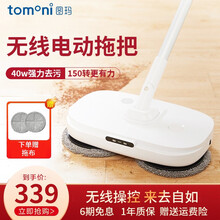 日本TOMONI图玛无线电动拖把自动旋转可喷水充电手持擦地机清洁拖地机TCC-4002 电动拖把TCC-4002