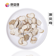 康益强 化痰止咳平喘类 温化寒痰清化热痰止咳平喘 中药饮片中药材道地药材干净无杂无硫熏 浙贝母 清热化痰止咳 100g