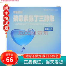 华纳凯林 华纳凯林 磷霉素氨丁三醇散 3g 1盒