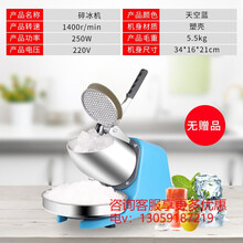 碎冰机商用刨冰机家用小型电动摆摊奶茶店制冰沙机打绵绵冰机 格莉美 海洋蓝升级款(双刀)不含 冰沙杯