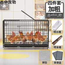 鸡笼子家用养鸡笼大号特大号自动清粪折叠养殖笼鸡舍铁丝网鸭鹅笼 加粗款套餐一 加粗加固70*50*60(适合2-3只)