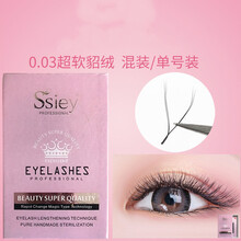 乐哉美妆  美睫店0.03yy睫毛嫁接超软貂毛y型假睫毛自然开花软毛 0.03YY翘度B 混合装(8-12mm)