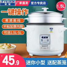 半球（PESKOE）电饭锅电饭煲迷你小型蒸米饭煮粥1-2人学生宿舍用 1.5升豪华煲【1人适用】
