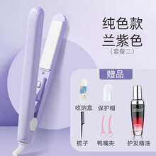 迷你小型功率夹板便携式直发卷发两用板夹刘海不伤发宿舍卷发棒女 纯色款-兰紫色套餐二