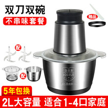 绞肉机家用 电动小型双盆不锈钢多功能搅菜碎菜器蒜蓉泥搅碎绞馅机韩雀 2L全钢双杯【钢杯+塑料杯】 双刀