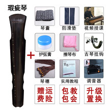 杉贝 SHANBEI 悟神韵古琴魔道祖师蓝忘机初学者伏羲道具瑕疵古琴瑶琴七弦琴抖音同款 黑色伏羲+全套