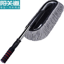阳关道汽车掸子软毛洗车拖把可伸缩纤维棉线蜡刷擦车除尘扫灰车用鸡毛掸子汽车用品洗车刷子擦车拖把清洁工具