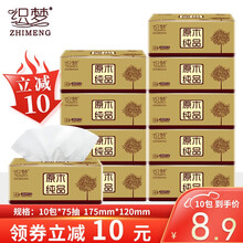 织梦 抽纸 原木纯品纸巾整箱 M码4层加厚300张卫生纸 餐巾纸 擦手纸 10包