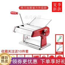 面条机家用新款压面机家用MI小型手摇不锈钢饺子皮机手摇 中国红 两刀加厚省力升级款+揉面袋+8件套