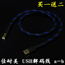 Canare/佳耐美L-4E6S USB外接声卡DAC连接线数据线A-B方口 蓝黑色 1米