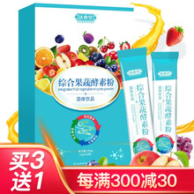 达心堂台湾综合果蔬酵素粉通便随便果酵素梅便秘果冻代餐食品复合果蔬孝素 综合果蔬酵素粉