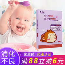 海旭 小儿健胃消食贴穴位贴敷治疗贴儿童贴积食贴消化不良健脾养胃膏贴 6贴装 9盒（2疗程）