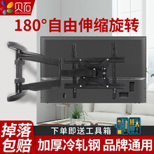 贝石 32-75英寸电视支架电视架电视挂架伸缩旋转电视架壁挂适用于荣耀智慧屏小米夏普创维创维海信支架 【55英寸内90度旋转】隐藏束线 32-65英寸