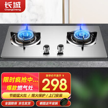 【上门安装】长城（changcheng)燃气灶天然气灶煤气灶双灶台式嵌入式猛火灶天然气液化气灶具炉具 【耐用加厚】加厚不锈钢面板+猛火4.2KW+铜火 管道天然气