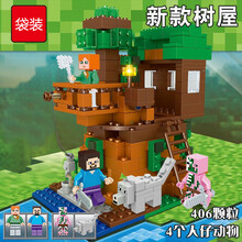 乐高我的世界积木桌迷你系列男孩女孩子力拼装图儿童村庄玩具 新款树屋袋装(彩色袋装) (冲量)
