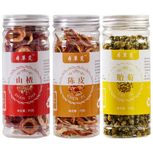 山楂陈皮菊花茶胎菊组合装茶和加山楂片干 山楂+陈皮+胎菊