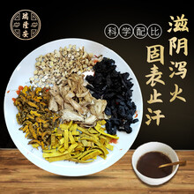 瑞隆安经典方【当归六黄汤】 益气养血补血补气[在线抓药 中药 抓中药材 中草药拍方抓药] 7剂 代煎