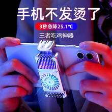 够尚 手机散热器降温神器半导体制冷3水冷4小米11黑鲨冰封散热背夹2Pro风扇苹果 vivo s5/s6/s7/s9/s9pro