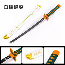 日轮刀鬼灭之刃 我妻善逸灶门炭治郎 COS道具动漫 表演居合道木刀 ABS白色款蝴蝶忍 无  103厘米