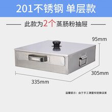 美示肠粉蒸饺机家用蒸粉盘迷你小型广东肠粉蒸机家庭早餐拉肠粉撑抽屉式 201不锈钢单层 2个平盘