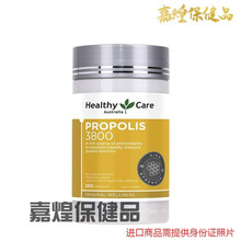 念医堂黑蜂胶囊3800mg高浓度澳洲进口保健品