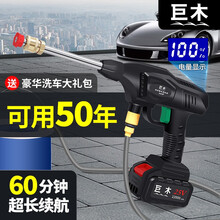 巨木 2021新LED数显屏无线洗车机车用家用便携充电式高压不接电水枪功率锂电池水泵清洗神器 25V 双电25V【LED数显屏】+工具箱+洗车礼包