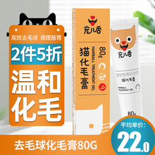 宠儿香去毛球化毛膏80g猫咪化毛吐毛球幼猫调理肠胃维生素营养膏