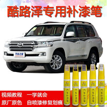 丰田补漆笔FJ酷路泽珍珠白车漆划痕修复进口兰德酷路泽紫钻黑修补汽车自喷漆陆巡 自喷漆套装 珍珠白