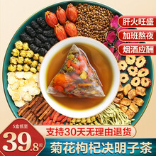 别山斛 菊花决明子茶石斛枸杞红枣蒲公英人参调理养生茶桑葚栀子茶包非熬夜五宝茶玫瑰金银花草茶男女 【基础调理】三盒装（共600克原料茶)