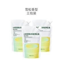 小佩PETKIT智能净味器全屋空气净化器宠物消毒液猫猫狗狗除臭剂室内祛味猫尿除味剂 净化液替换装(雪松香)3袋