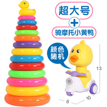 套塔叠叠乐 宝宝叠叠乐彩虹塔早教叠套玩具0-1-2周岁婴幼儿童七彩套圈圈 超大号+按压鸭子 颜色随机