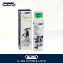 德龙（Delonghi） 全自动咖啡机奶缸奶嘴清洁 半自动清洗剂 清洗液 除脂剂 保养液250ml 意大利原装进口