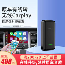 车连易适用于保时捷718macan911卡宴panamera原车有线转无线carplay模块苹果互联 黑色