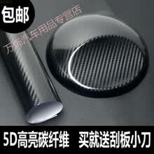 汽车身外观亮黑膜亚光改色膜内饰碳纤维装饰贴纸车B柱C柱磨砂黑膜 5D碳纤大格50厘米宽*3米