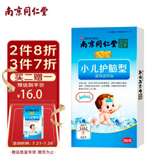 南京同仁堂 小儿医用退热贴 退热贴婴儿 宝宝物理降温退烧贴儿童冰宝贴 3贴/盒