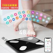 电子称太阳能充电智能测脂肪体脂精准耐用 白色太阳能+USB充电款 USB充电