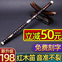 檀韵笛子乐器竹笛初学红木笛专业演奏成人儿童考级曲笛戈建明横笛 【C调】配件+教材