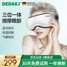 德国DEDAKJ蓝牙眼部按摩仪学生护眼仪热敷按摩眼罩眼睛护理按摩器送男友女友节日礼物生日礼物 GE13升级旗舰款（蓝牙+单独热敷+语音）