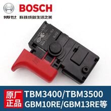 手电钻调速开关TBM3500/3400钻GBM10RE/13RE博士电动配件 手电钻开关