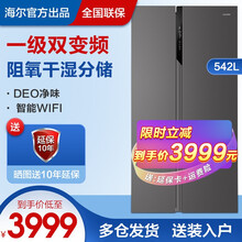 【2021新品】海尔冰箱双开门对开门 双变频一级能效 风冷无霜双门家用薄可嵌入电冰箱 干湿分储 5 4 2升大容量+干湿分储+智能WIFI