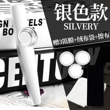 卡祖笛kazoo金属卡祖笛 笛子哨子不用学会的乐器豪华套餐 银色&+三笛膜+绒布袋+琴布