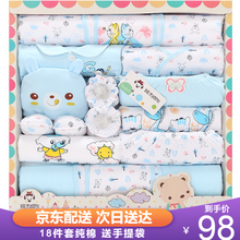 班杰威尔婴儿礼盒新初生儿衣服夏季衣服套装纯棉刚出生婴儿满月宝宝用品 晴天熊 蓝色（四季款） 新生儿(0-6个月)