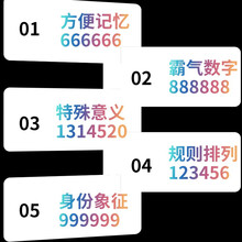中国移动 联通手机号码卡靓号手机号豹子号3连号中国移动5G电话号码靓号全国通用本地四连号五连号 定制靓号800