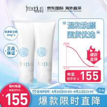 京东国际	
芙丽芳丝（Freeplus）洗面奶套装 氨基酸洁面乳100g*2 温和不紧绷 敏感肌适用
